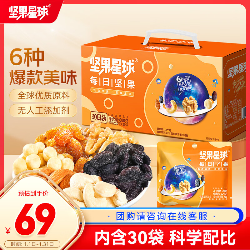 ���������¡��Ʒÿ�ռ��600g/30���������������ʳ��ͯ������� 27.82Ԫ