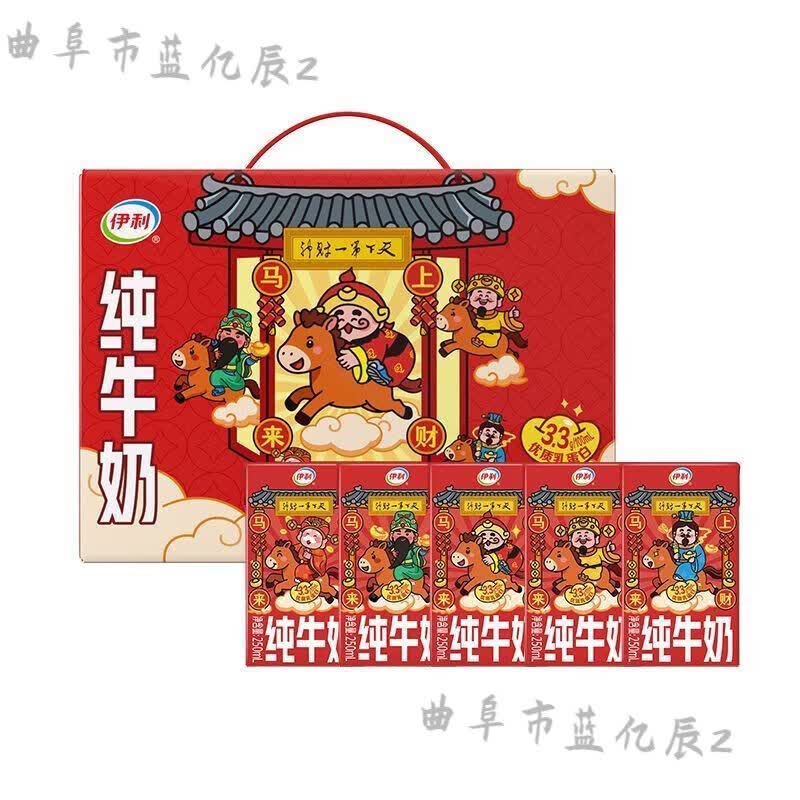 伊利财神牛奶 伊利财神IP纯牛奶250ml*18纯牛奶春节送礼装 财神装过年礼盒伊利纯牛奶250ml10