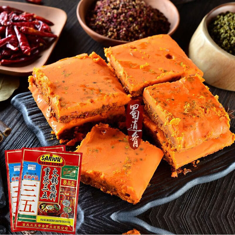 新货正宗重庆火锅底料老四川精品牛油浓缩麻辣烫串串香锅冒菜 300g单袋三五精品型麻辣火锅