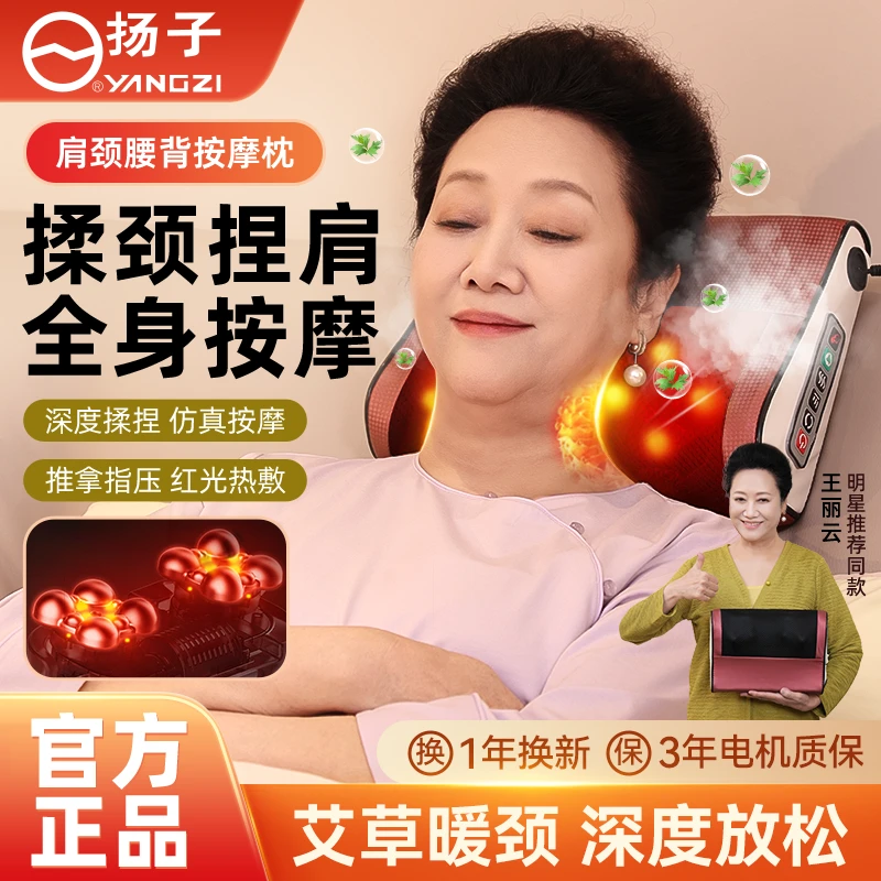 扬子颈椎按摩仪腰部按摩器肩颈腰背按摩垫揉捏颈部背部按摩枕送男生女生爸爸妈妈新年生日礼物实用 【旗舰款红色】艾绒加热+六键调节+深度揉捏