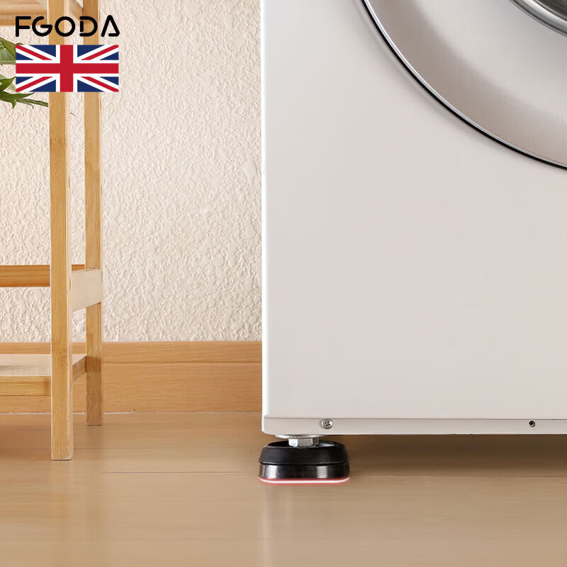 FGODA【精选直发】洗衣机脚垫波轮滚筒洗衣机架垫架子脚架底座加高垫高增高垫脚防滑防震支架冰箱洗衣机 洗衣机防滑减震垫-4个装