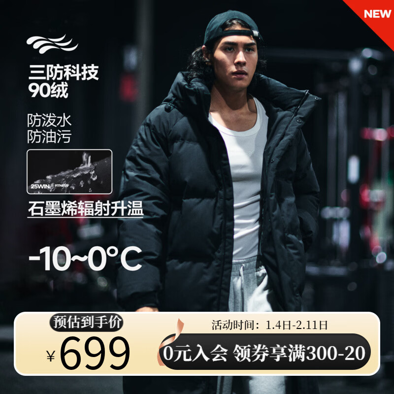 MUSCLE DOG肌肉狗 羽绒服外套男冬季中长款防寒保暖过膝90鸭绒羽绒服外套 黑色 3XL