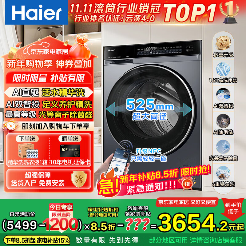 Haier/���� ��Ϫ4.0 10kg ��Ͳ XQG100-BLEG583HU1 3604.15Ԫ