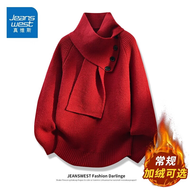 真维斯（Jeanswest）冬季加绒加厚本命年喜庆针织衫毛衣男宽松休闲围巾领长袖保暖上衣 红色常规【秋冬保暖】 M 【建议90-105斤】