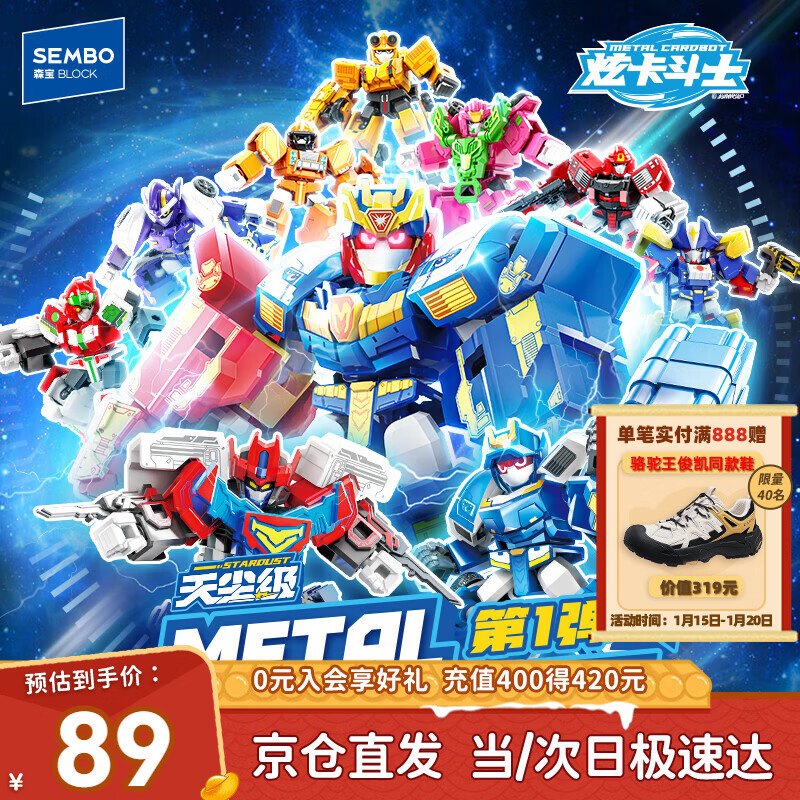 森宝积木炫卡斗士机甲玩具积木人男孩儿童生日新年礼物 天尘级盲盒套盒