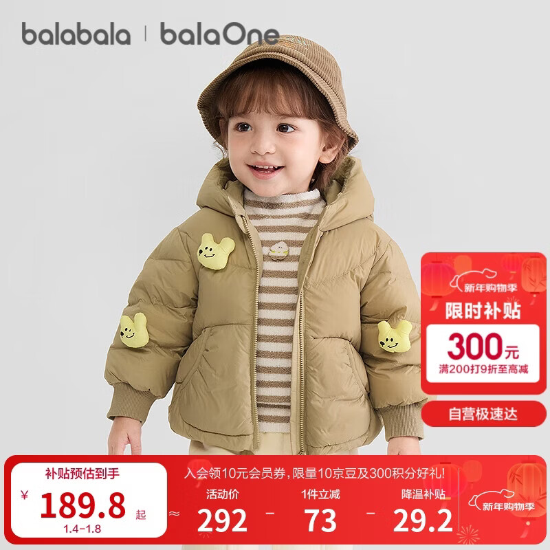 巴拉巴拉童装宝宝羽绒服三防男童冬装女童连帽外套萌趣2025新款面包服外套