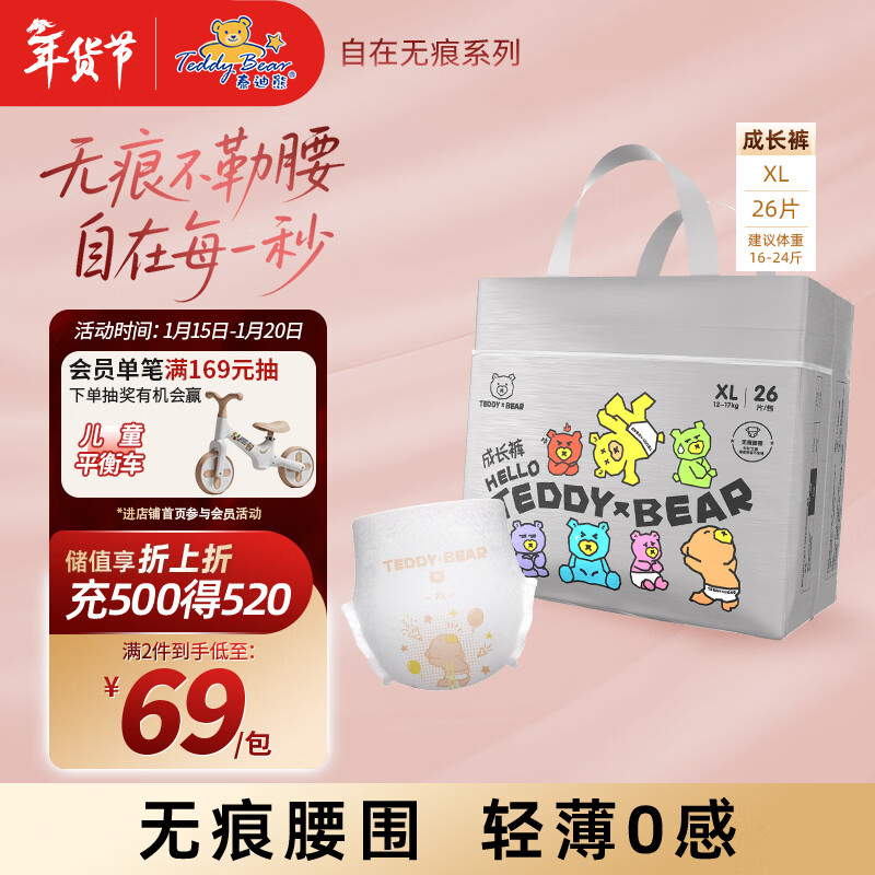 ̩���ܣ�Teddy Bear�������޺�������XL26Ƭ(12-17���� )Ӥ����ʪ��г����޺����51Ԫ