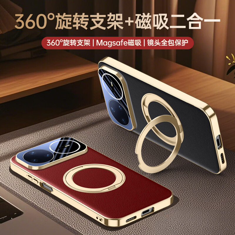 麦焕【旋转支架】华为nova15pro手机壳新款nova15保护套镜头全包nova15ultra超薄防摔保护壳 【极宇红】旋转支架 华为nova15pro