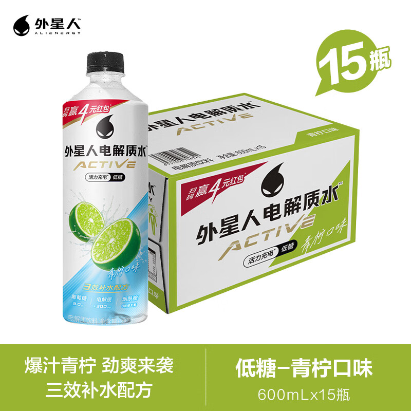 外星人电解质水低糖电解质饮料椰子青柠西柚口味 600ml*15瓶整箱装 低糖-青柠味600ml*15瓶