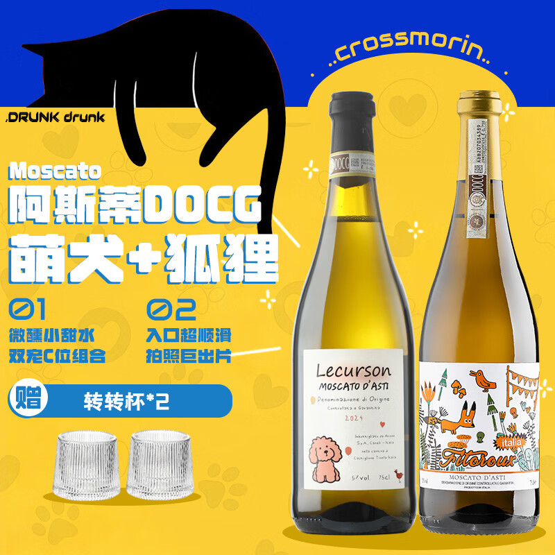 ʮ��Ī�������DOCGԭƿ����Ī˹�������ݾ�����Ůʿ΢����������������� ��Cλ������Ʊ���С��+С���꡾750ML*2��