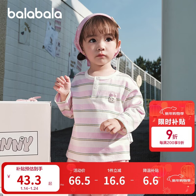 巴拉巴拉童装儿童长袖t恤打底衫男童女童条纹上衣2025秋209325100202