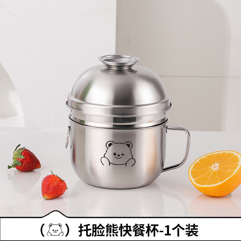 【甄选】不锈钢快餐杯大容量加厚学生上班族专用食堂打饭便当盒泡 304钢【托脸熊】快餐杯1个装