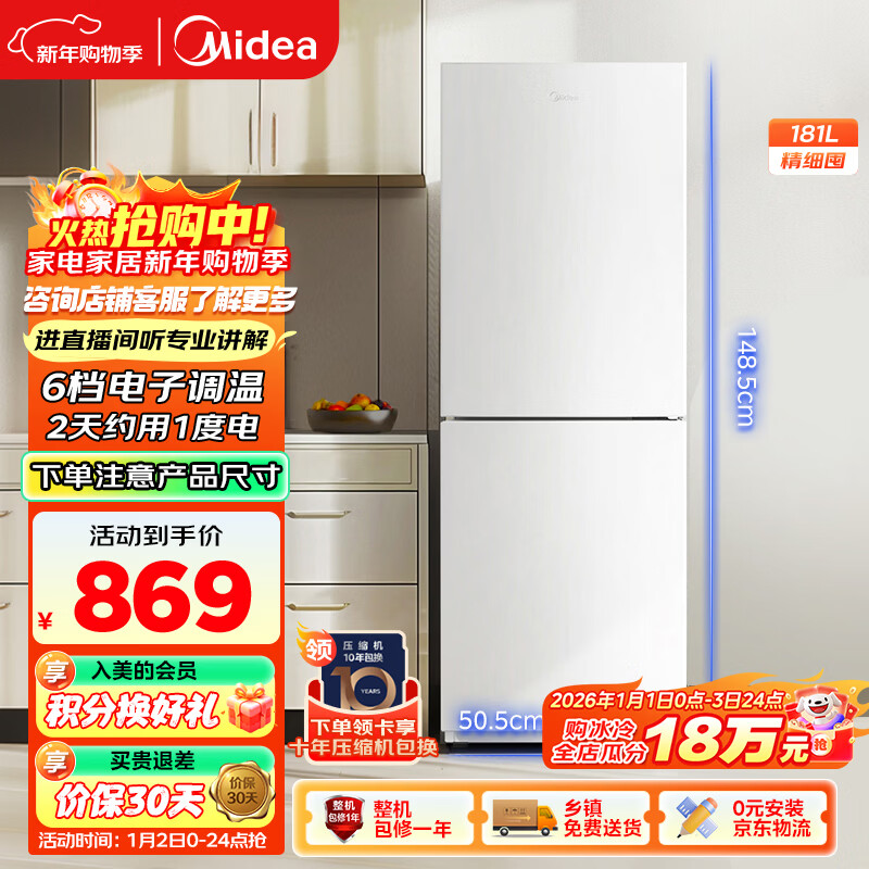 美的（Midea）181升两门冰箱白色两门小户型客厅家用电冰箱租房宿舍低音节能低噪可冷藏冷冻不占地MR-190E