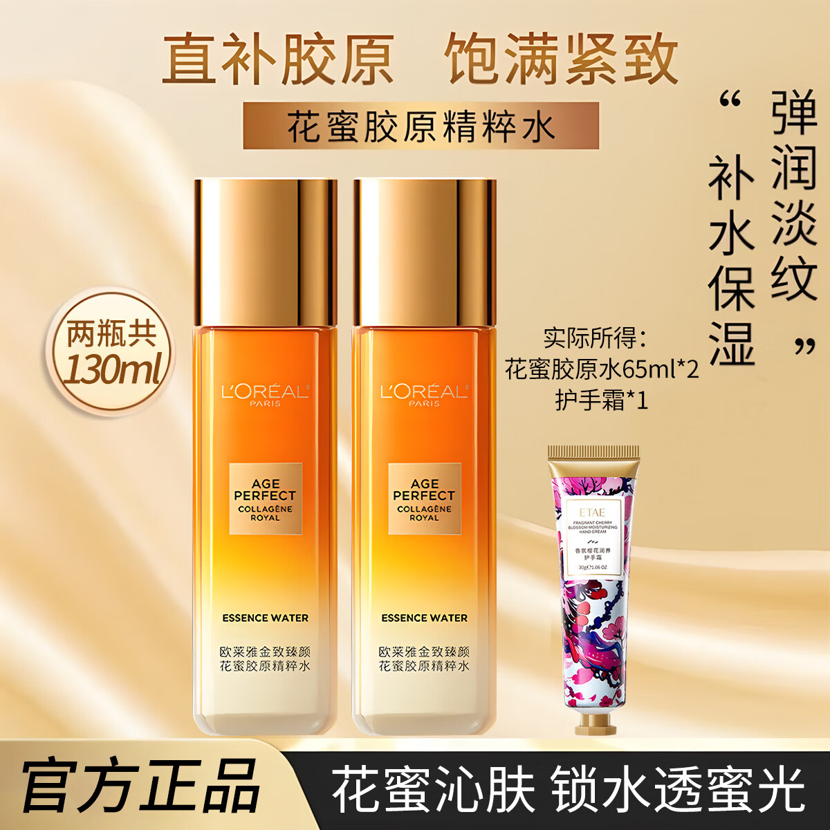 ���ڲ�����ŷ���� ˬ��ˮ���۽�ԭ����ˮ��ˮ��ʪ�������ˮС�۹޻�ױˮ����Ʒ ����ˮ65ml*2 �޹�� 39.2Ԫ