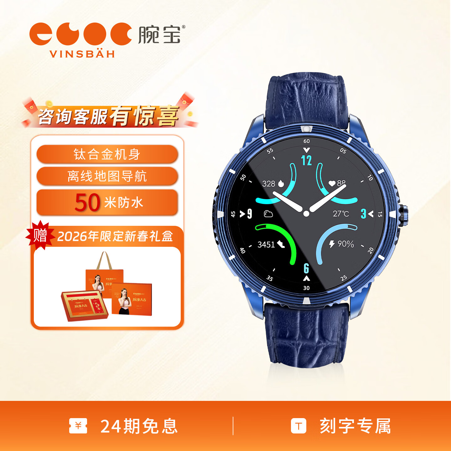 腕寶DOF7 Luxe/Plus柏林金智能手表商務(wù)休閑通勤多功能手表GPS防水跑步游泳騎行戶外睡眠監(jiān)測(cè)送禮禮物 DOF7深海藍(lán)