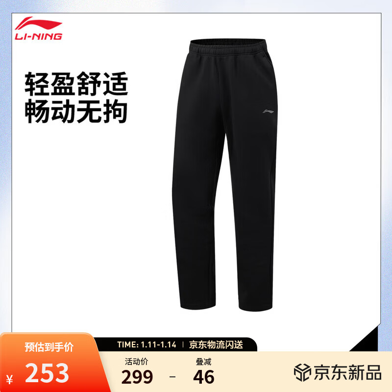 李宁直筒针织裤男子秋冬季26新款健身潮流百搭时尚日常通勤LOGO运动裤 黑-2 XL