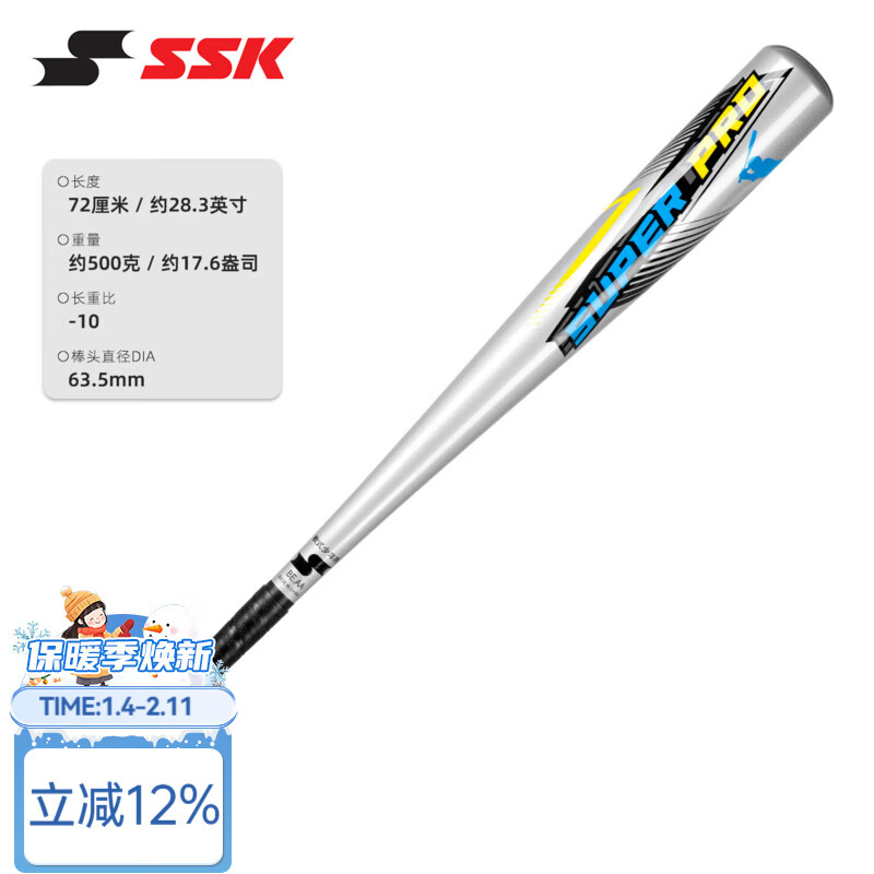 SSK����ʽ���Ͻ���������ͯ������רҵ����������ߵ�����ѵ�� 28.3Ӣ����ɫ72cm 500g