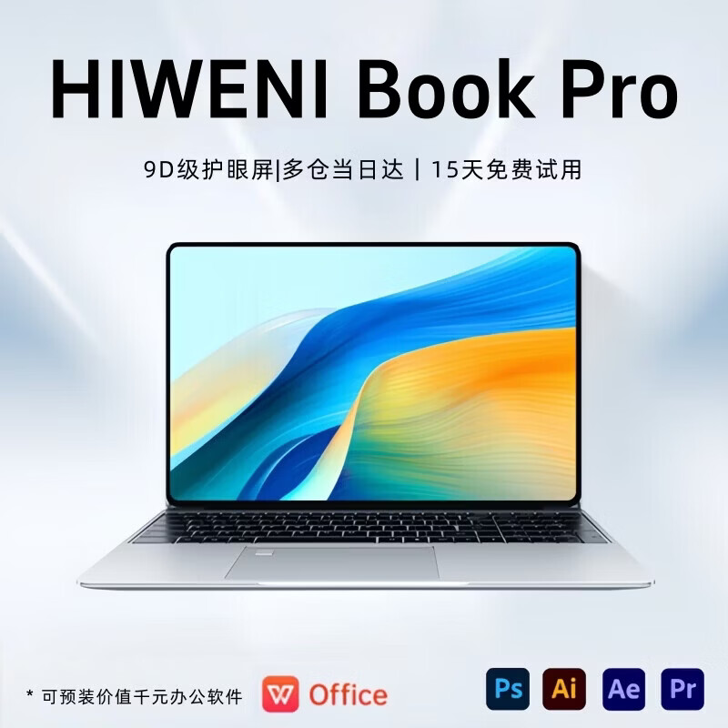 HIWENI���С��ٷ�����30%��2026�ʼǱ�����Ӣ�ض����i7�����ܴ�������������칫ѧ����Ϸȫ�ܱ�AI�ն� Ӣ�ض�20Pro����ȫ����+4K�� �⼶+ָ�ƽ����� 32GB�˴�+1TB����Ӳ��