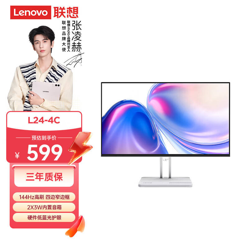 ����23.8Ӣ��FHD�ı�խ144Hz��ˢ��ɫ�����������ֻ�֧�������� AMD�Կ�ͬ��ʱ�а칫������ʾ��L24-4C 599Ԫ