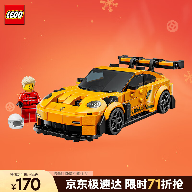 乐高（LEGO）积木赛车77239保时捷911超级跑车男孩儿童玩具生日礼物新年货装饰