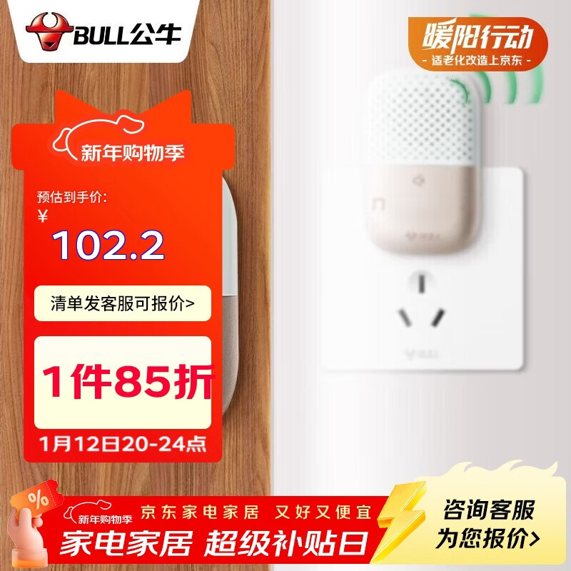 公牛（BULL）无源无线门铃开关远程家用门铃带音乐开关面板一拖一组合GWM03D