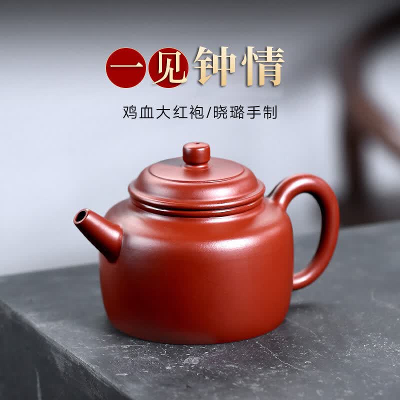 暢陶紫砂壺泡茶壺李曉璐紫砂茶壺套裝家用大紅袍德鐘高款 一壺兩杯套裝 201mL(含)-300mL(含)