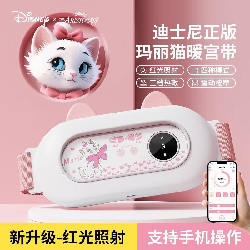迪士尼（Disney）大姨妈神器暖宫腰带缓解痛月经例假姨妈生理期暖肚子热敷腰腹部按摩仪器女生女友教师节实用礼物