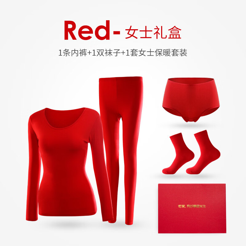 帕兰朵礼盒装本命年骐骥红保暖内衣女纯棉防静电7A抗菌大红秋衣秋裤套装 女款：保暖套装*1+内裤*1+袜子*1 M