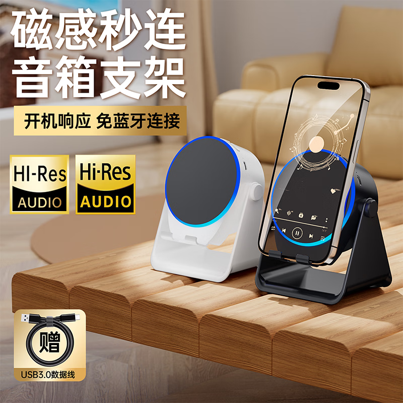 魔数熊 2025新款无线感应桌面蓝牙音响手机支架懒人追剧神器026 白色 【三合一款】充电+感应+蓝牙 不是无线充,介意勿拍!