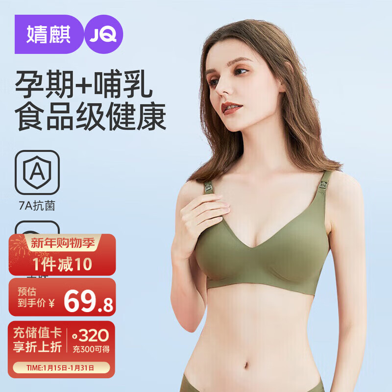 婧麒（JOYNCLEON）哺乳内衣孕妇文胸怀孕期产后喂奶专用聚拢防下垂 绿XL jwx10300