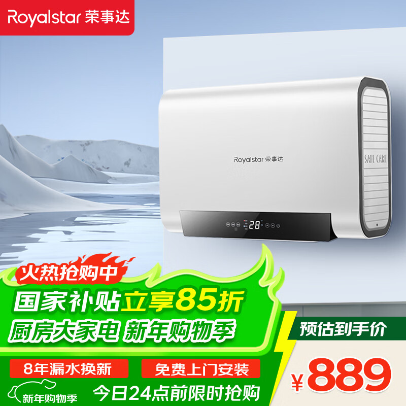 ���´Royalstar��60����Ͱ����ˮ�� �ҵ���Ҳ������ô�ˮʽ2100W�������ܳ�ˮ�ϵ�һ����Ч���� ԤԼ��ʱRSD-Q3-60 888.25Ԫ