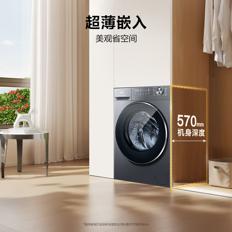 海尔(Haier)洗衣机13公斤【26年新品58E小红花4.0】全自动滚筒洗衣机洗烘一体带烘干洗衣机精华洗国家补贴15% 精华洗+智能投放+羊毛绿标+1.2洗净比+ 洗烘一体