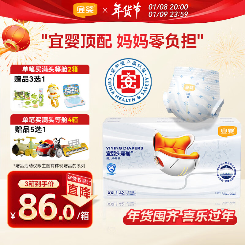 宜婴头等舱超薄透气拉拉裤防漏速吸尿不湿XXL号42片