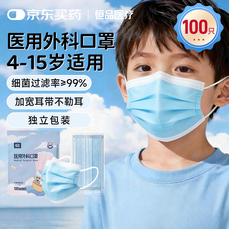 ��Ʒҽ����ƶ�ͯ����6-12�������װһ���Զ�ͯ������������������� ����ɫ��1��100ֻ-������װ 12.9Ԫ