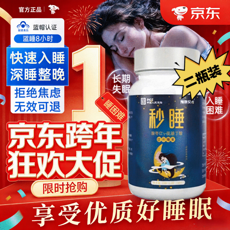 YGR劳拉西半泮冸片【官方旗舰】专注各种程度失眠焦虑多梦易醒 二瓶装【轻度失眠】第二瓶半价 30粒/瓶