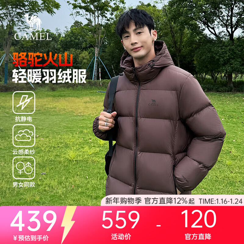 骆驼羽绒服男防泼水鸭绒男女加厚户外防寒冬季面包服外套女 法式棕 男女同款,7674 XL