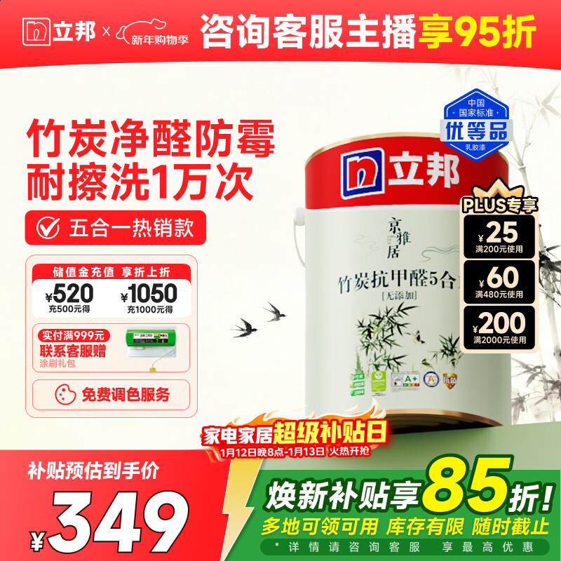 �����齺����̿����ȩ��ù5��1ǽ��������ǽ������5L/Լ7kg���Ƶ�ɫ 332Ԫ