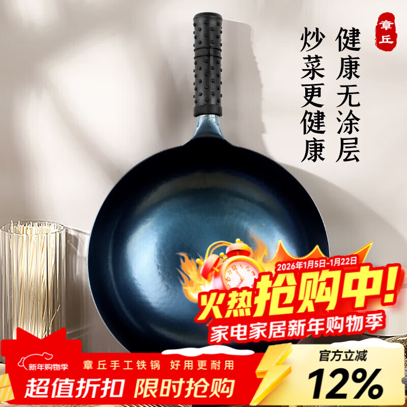 谭铁匠正品章丘手工铁锅炒菜锅老式家用圆底熟铁炒锅不易粘无涂层已开锅 章丘大师镜面锅【3-6人用】（送五重好礼） 34cm