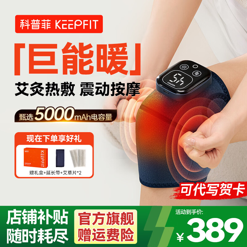 ���շƣ�keepfit��ϥ�ǰ�Ħ������ȹؽ���ʹ�Ȳ���ů���Ȼ�ϥ�����Ϻ��������ȷ�ʵ����������Ů��2ֻװ�� ������ȷ�+��Ħ��5000mAh 179Ԫ