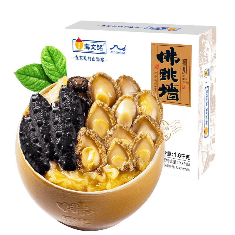 海文铭福州正宗金汤佛跳墙十参十鲍1600g盆菜鲍鱼加热即食预制菜