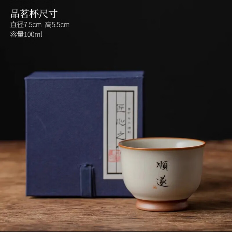 DL胖东来同款汝窑米黄主人杯家用大号茶盏碗单杯陶瓷杯个人专用手 米黄汝窑如意杯-自在(礼盒装)