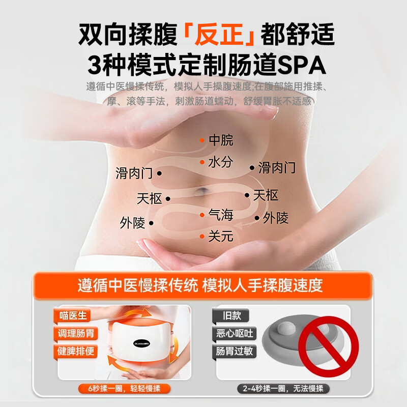 喵医生秘美砭石揉腹仪腹部按摩器红光热敷揉肚子神器送女友520节日礼物 砭石揉腹仪无烟艾灸（3档热敷仿人手按摩）