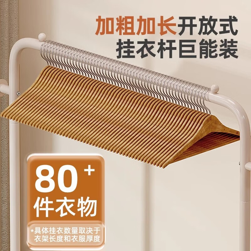 【厂家直发】衣帽架落地储物挂衣架可移动简易家用衣服收纳置物架 60cm奶油白-双层置物架