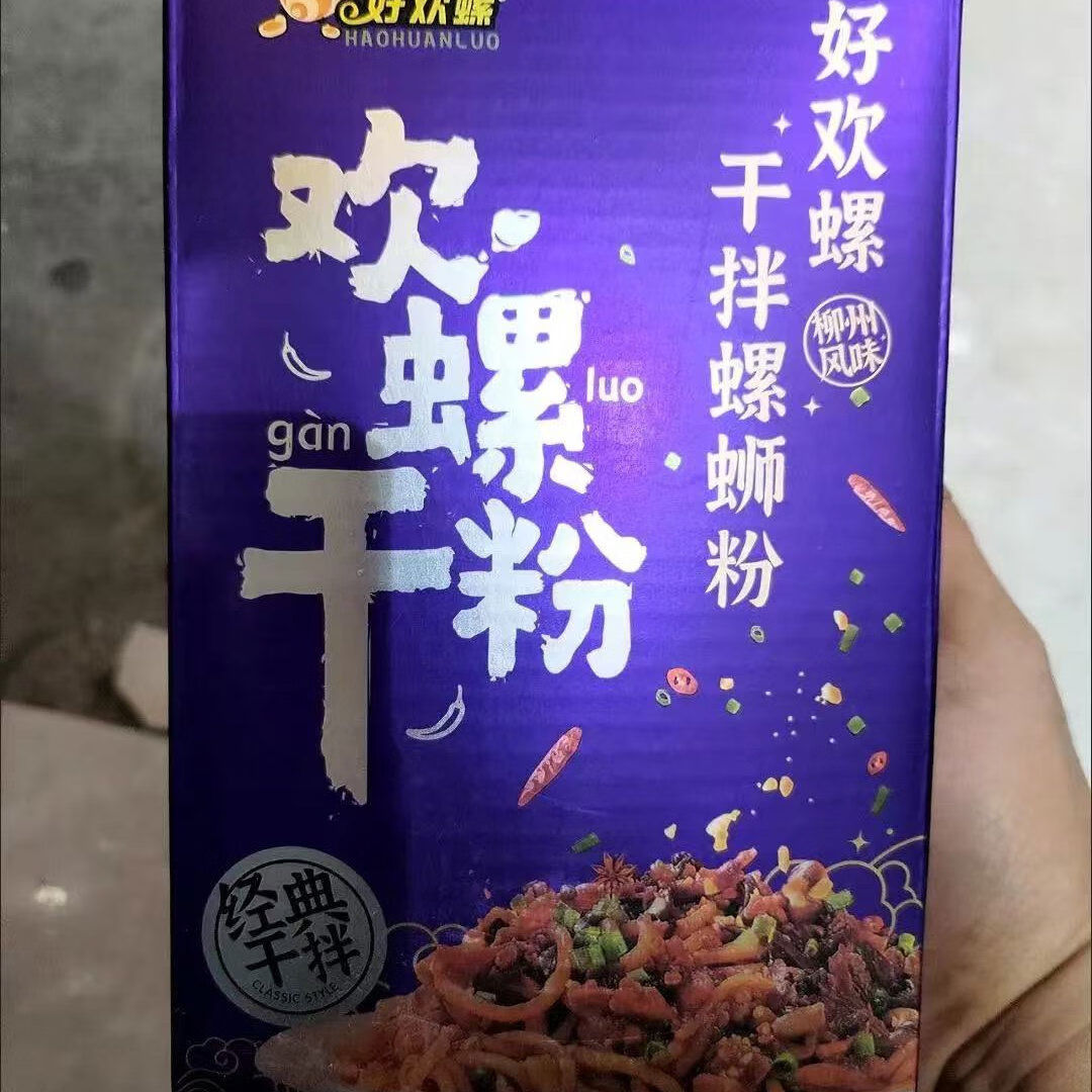 好歡螺螺螄粉螺獅粉柳州酸辣粉絲干撈螺螄粉米線線涼面面涼皮 經典干拌310g*3盒-