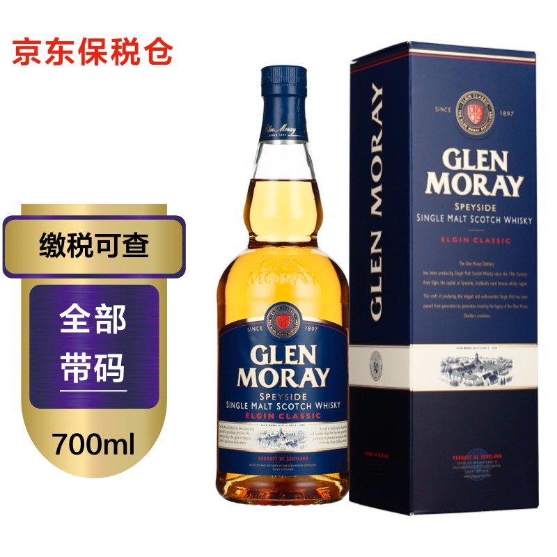 保税仓 欧洲版格兰莫雷12年\\经典700ml单一麦芽威士忌 GLEN MORAY 经典威士忌86分