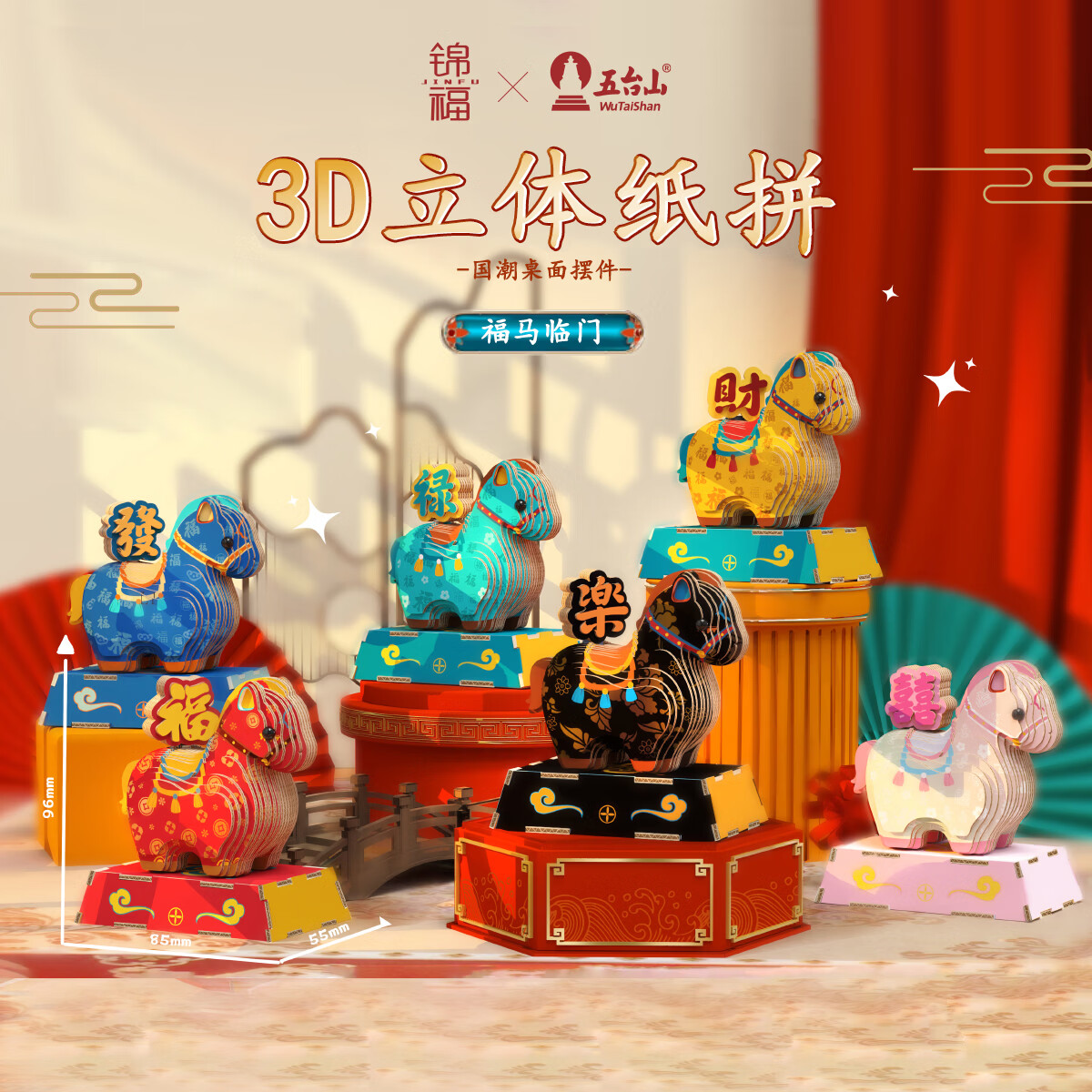 锦福五台山马上有財摆件办公室公司开业礼物乔迁新居装饰高档伴手礼送长辈