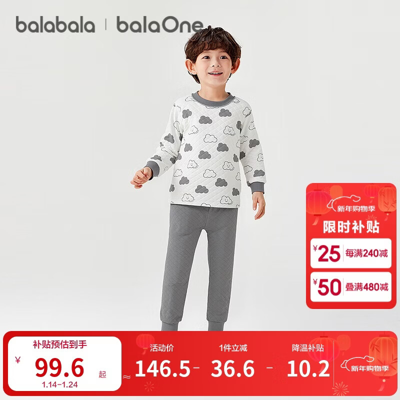 巴拉巴拉balaOne儿童内衣套装男童女童2件套童装2025秋冬夹棉209425169203