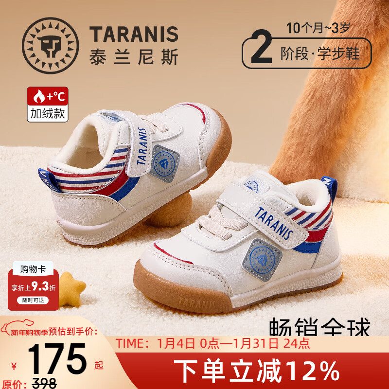 泰兰尼斯冬季新款男女童宝宝加绒保暖学步鞋防滑软底面包鞋机能鞋 白蓝 26 内长16.5/脚长15