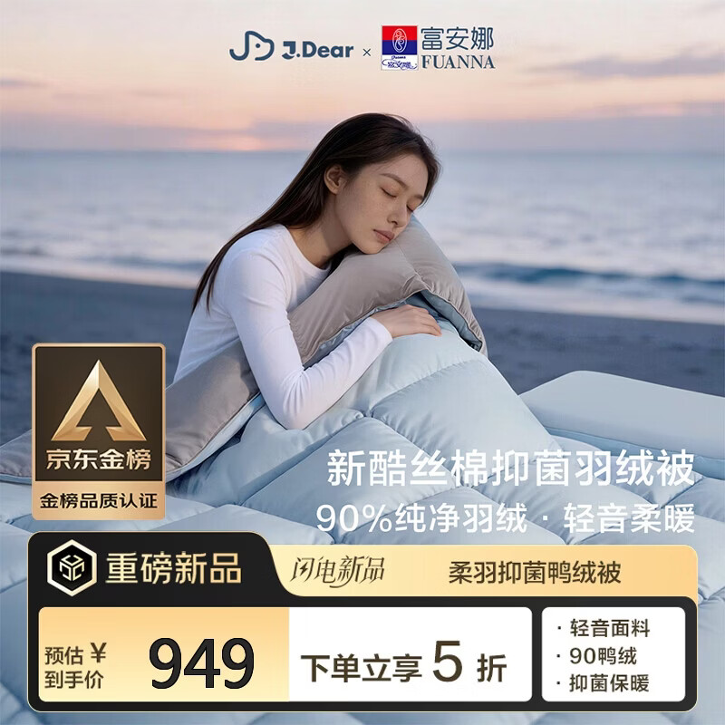 ������xJDear�������� 90%Ѽ�ޱ�������о˫�˶���1000g����203x229cm 854.1Ԫ