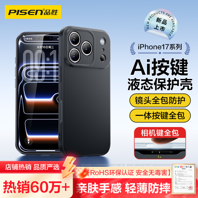 Ʒʤ���������ȫ��������iPhone17ProMax�ֻ���ƻ��17ProMax�������׷�����Һ̬����ȫ�����Ǳ����׺�19.47Ԫ